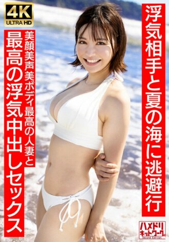 HMDNV-694 Creampie JAV