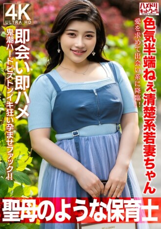 HMDNV-752 Orgasm JAV