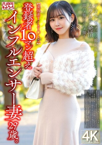 HMDNV-812 Amateur Actress Creampie JAV