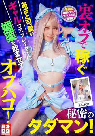 HMLG-006 Amateur Actress  JAV