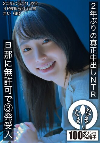 HNAMH-023 Mai Kagari High Definition JAV