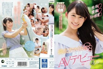 IPX-220 Emi Tsubai Cowgirl JAV