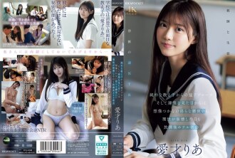 IPZZ-722 Ria Aise Slut JAV