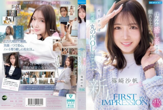 IPZZ-849 Saho Shinozaki OL JAV