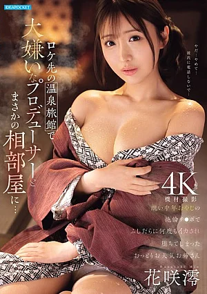 IPZZ-853 Mio Hanasaki Big tits JAV