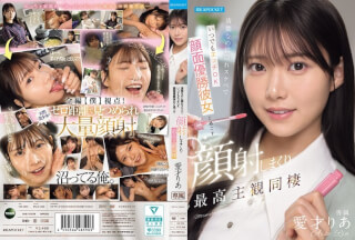 IPZZ-856 Ria Aise POV JAV