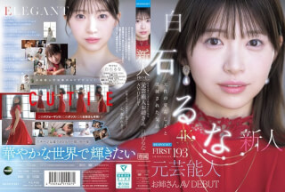Runa Shiraishi Avatar
