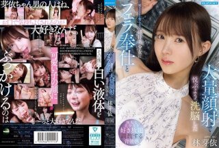 IPZZ-906 Mei Hayashi Facials JAV