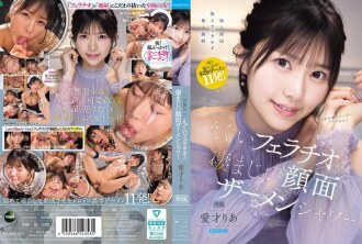 IPZZ-943 Ria Aise Facials JAV