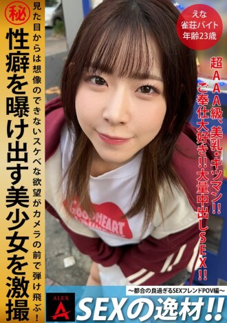 ITZA-007 Ena Satsuki Beautiful Girl JAV