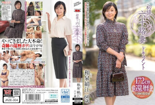 JRZE-304 Kinue Izumi Documentary JAV