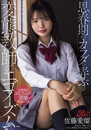 JUFE-619 Meru Sato Beautiful Girl JAV