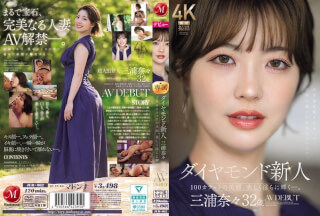 JUR-062 Nana Miura Solowork JAV