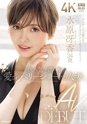 JUR-083 Saeka Mizuhara Solowork JAV