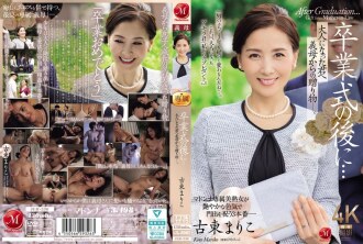JUR-236 Mariko Koto Featured Actress JAV