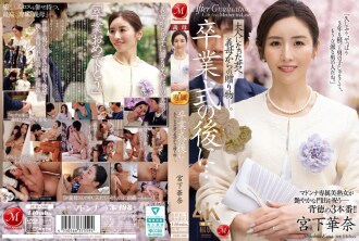 JUR-500 Kana Miyashita Stepmother JAV