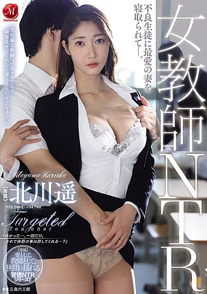 JUR-731 Haruka Kitagawa Female teacher JAV