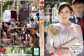 JUR-759 Tina Nanami Stepmother JAV