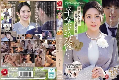 JUR-786 Meguri Solowork JAV