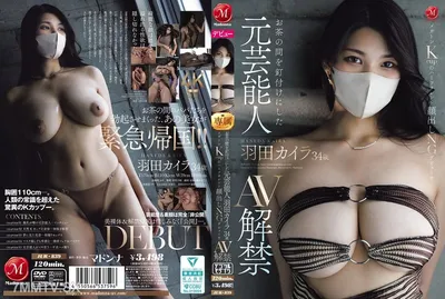 JUR-839 Kaira Haneda Married JAV