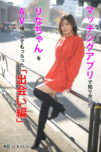 KOJA-001 Rina Mizuse Slender JAV