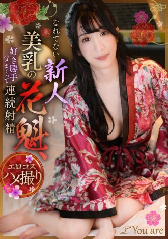KOJA-019 Mikoto Umino Kimono JAV