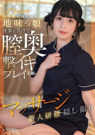 KOJA-025 Mikoto Umino Massage JAV