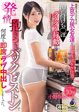 LULU-441 Yuka Onosaka Solowork JAV