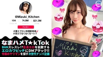 MAAN-1059 Mizuki Arima Boobs fetish JAV