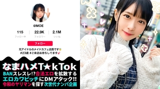 MAAN-849 Moeka Marui Creampie JAV