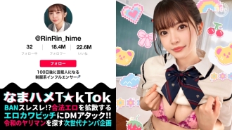 MAAN-987 Rin Natsuki Creampie JAV