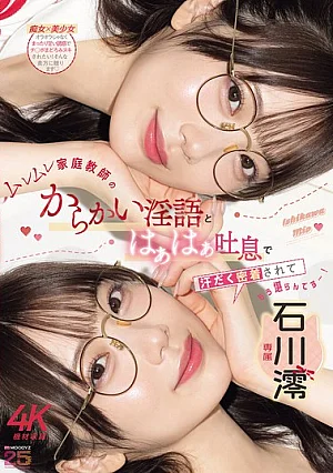 MIDA-649 Mio Ishikawa Sweat JAV