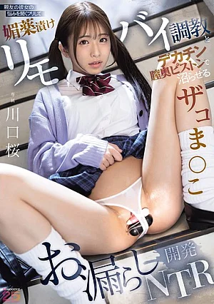 MIDA-659 Sakura Kawaguchi Cuckold JAV