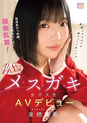 MIDA-662 Yuki Kurusu Female College Student JAV