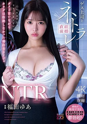 MIDA-688 Yua Fukuda NTR JAV
