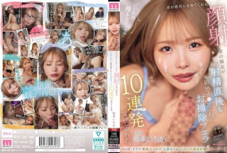 MIDA-735 Ichika Matsumoto Slender JAV