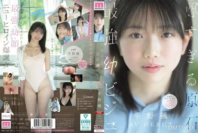 MIDA-812 Kaede Hirano Blowjob JAV