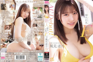 MIDA-817 Nagitsuki Kazami Solowork JAV