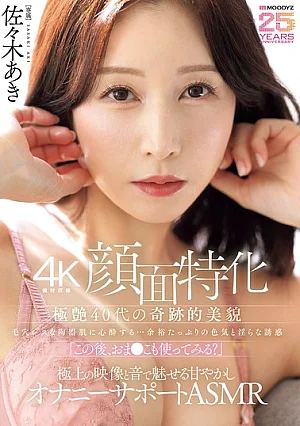 MIKR-092 Aki Sasaki Solowork JAV