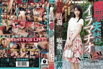 MISM-315 Hikaru Natsuki Nymphomaniac JAV