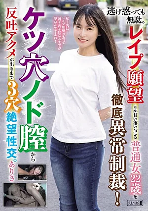 MISM-441 Arisa Togawa Orgasm JAV