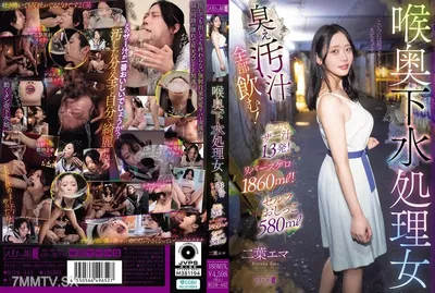 MISM-442 Ema Futaba 3P JAV