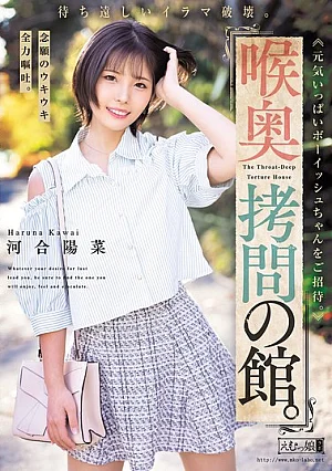 MISM-446 Haruna Kawai Deep Throat JAV