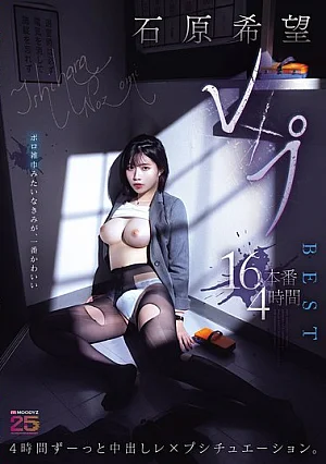 MIZD-519 Nozomi Ishihara Big tits JAV