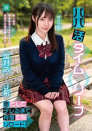 MKON-137 Hinako Matsui School Uniform JAV