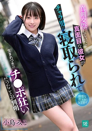 MKON-138 Miko Kojima Cuckold JAV
