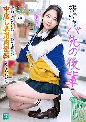 MKON-144 Ema Futaba Creampie JAV
