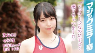 MMGH-004 Picking Up Girls JAV