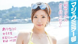 MMGH-014 Cherry Boy JAV