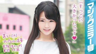 MMGH-017 Rika Tsubaki Female Doctor JAV